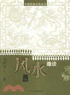 風水趣談 / 完顏紹元主編.