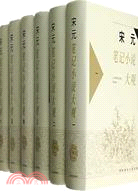 宋元筆記小說大觀(全六冊)（簡體書）