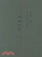 上海博物館藏戰國楚竹書(八)（簡體書）