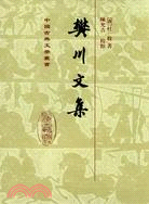 樊川文集（簡體書）