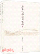 唐五代兩宋詞選釋(全2冊)（簡體書）