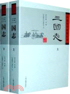 三國志(全2冊)（簡體書）