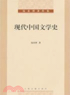 現代中國文學史（簡體書）