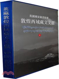 英國國家圖書館藏敦煌西域藏文文獻(4)（簡體書）