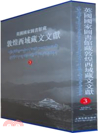 英國國家圖書館藏敦煌西域藏文文獻(3)（簡體書）