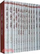 歷代會要彙編(全十四冊)（簡體書）