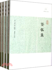 堅瓠集(全四冊)（簡體書）