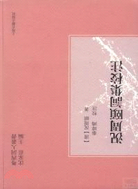 況周頤詞集校注（簡體書）