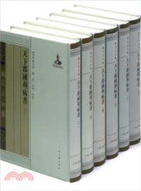 天下郡國利病書(全六冊)（簡體書）