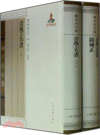 音學五書韻補正(全二冊)（簡體書）