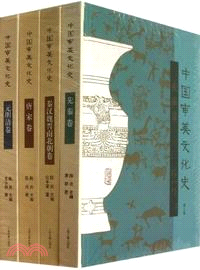 中國審美文化史(全四冊)（簡體書）