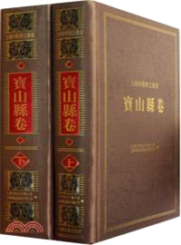 寶山縣卷(全二冊)（簡體書）