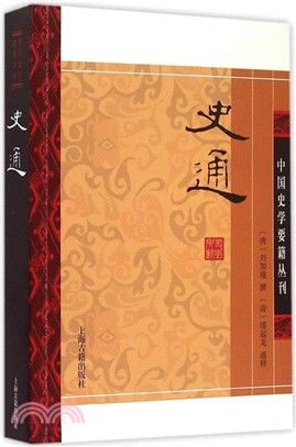 史通（簡體書）