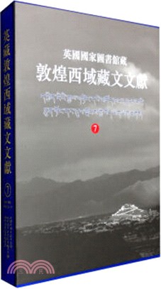 英國國家圖書館藏敦煌西域藏文文獻(7)（簡體書）