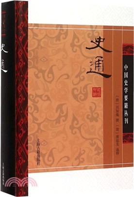 史通（簡體書）