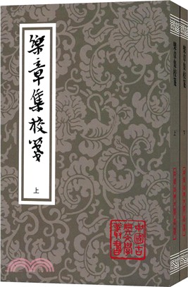 樂章集校箋(平裝)（簡體書）