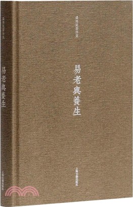 易老與養生（簡體書）