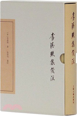 李清照集箋注（簡體書）