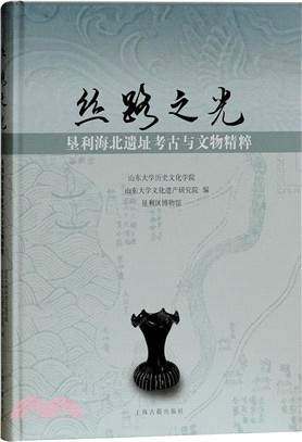 絲路之光：墾利海北遺址考古與文物精粹（簡體書）