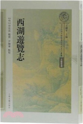 西湖遊覽志（簡體書）