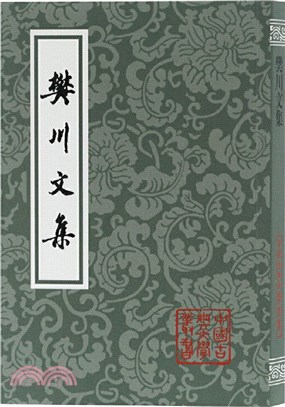 樊川文集(平)（簡體書）