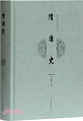 隋唐史（簡體書）