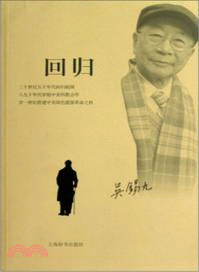 回歸（簡體書）