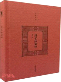 開卷書坊二輯：讀書抽繭錄（簡體書）