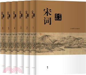 宋詞鑒賞辭典(全六冊)（簡體書）