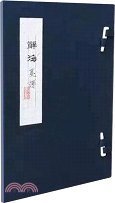 辭海箋譜（簡體書）