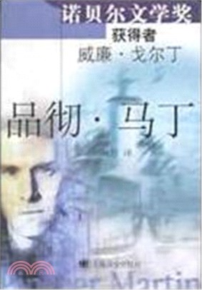 品徹‧馬丁（簡體書）