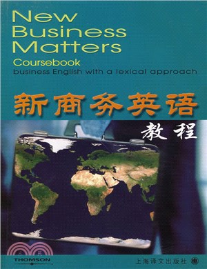 新商務英語教程(含音帶2盒)（簡體書）