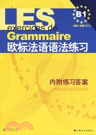 歐標法語語法練習 B1(201-300課時)（簡體書）
