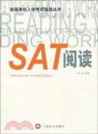 SAT閱讀（簡體書）