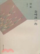 鑰匙（簡體書）