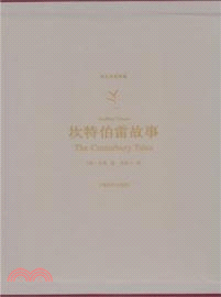 坎特伯雷故事（簡體書）