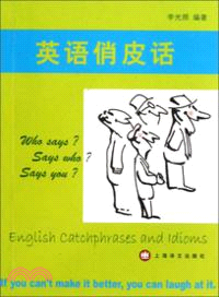 英語俏皮話（簡體書）