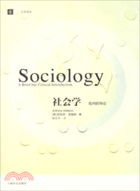 社會學：批判的導論（簡體書）
