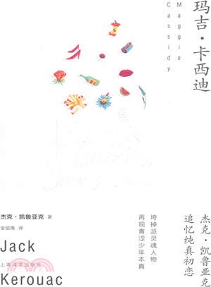 瑪姬‧凱西迪（簡體書）