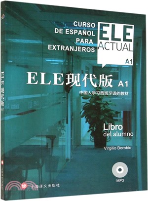 ELE現代版A1：中國人學習西班牙語的教材(附MP3光碟)（簡體書）