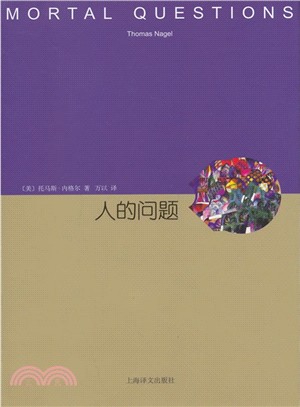 人的問題(09號)（簡體書）