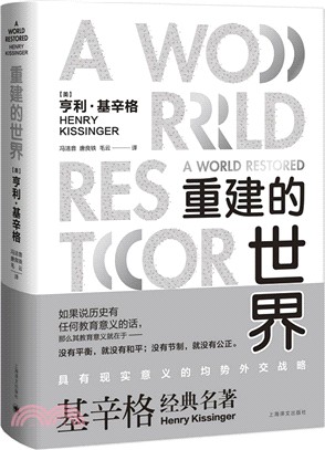 重建的世界：梅特涅、卡斯爾雷與和平問題1812-1822（簡體書）