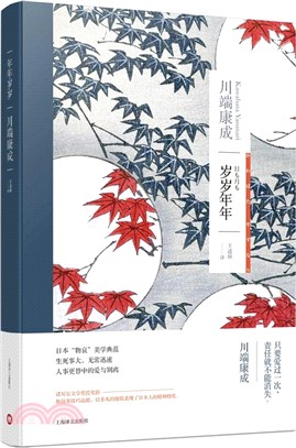 歲歲年年（簡體書）