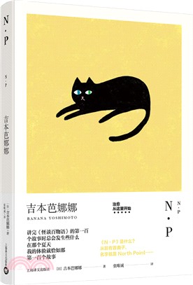 N.P（簡體書）