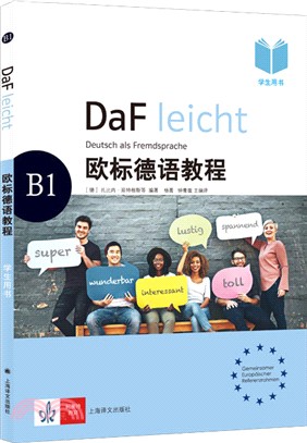 歐標德語教程B1：學生用書（簡體書）
