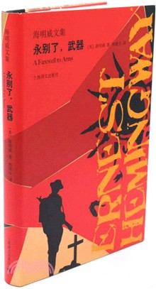 永別了，武器（簡體書）