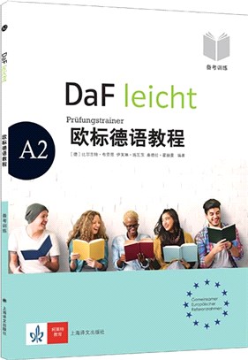 歐標德語教程A2：備考訓練（簡體書）