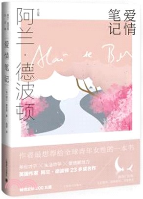 愛情筆記（簡體書）