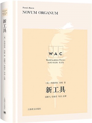 新工具(導讀註釋版)（簡體書）