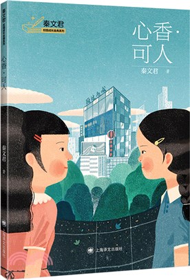 心香‧可人（簡體書）